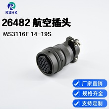 美军标26482连接器MS3116F14-19S防水航空插头安费诺替换军用连接