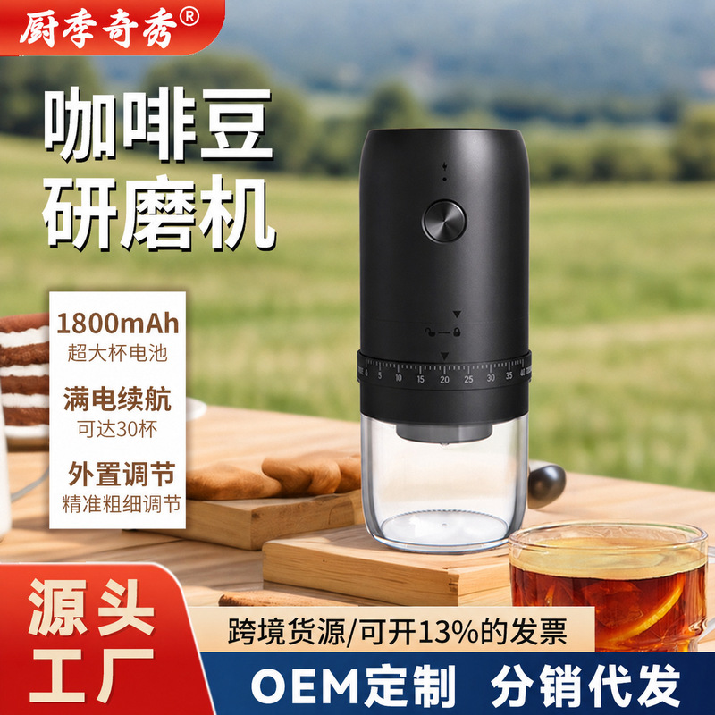 Electric Bean Grinder Household Small Hand Coffee Bean Grinder Portable Automatic Grinder Hand Grinder Coffee Machine