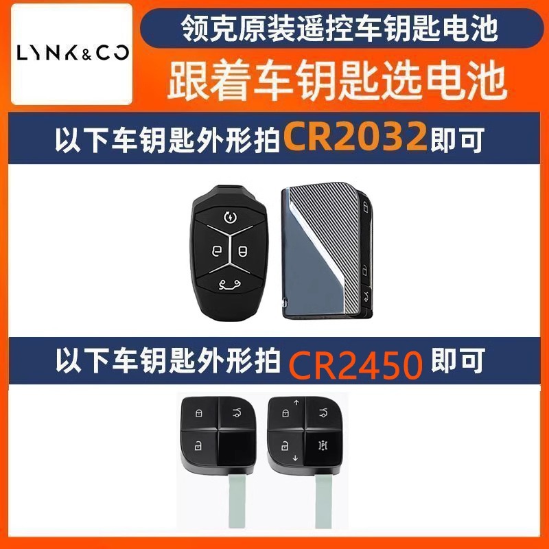 Gran capacidad CR2032/CR2025 coche control remoto llave botón batería electrónica 3V