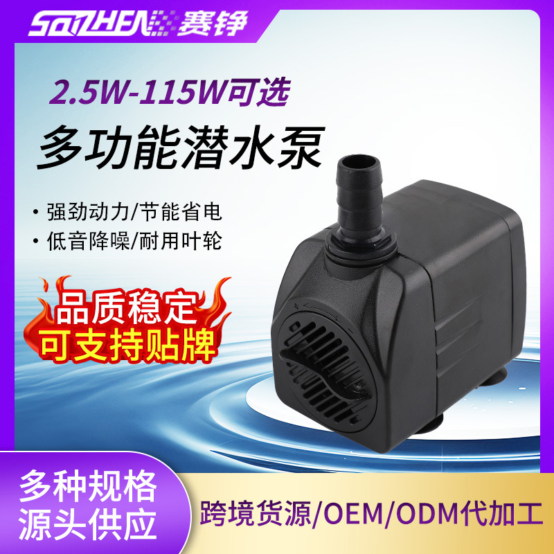 25W多功能鱼缸潜水泵小型鱼缸水泵带12灯假山喷泉抽水泵微型水泵