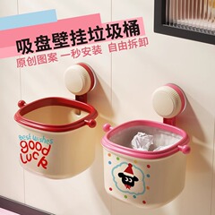 多巴胺吸盘垃圾桶壁挂卫生间废弃洗脸巾收纳桶可爱高颜值迷你纸篓