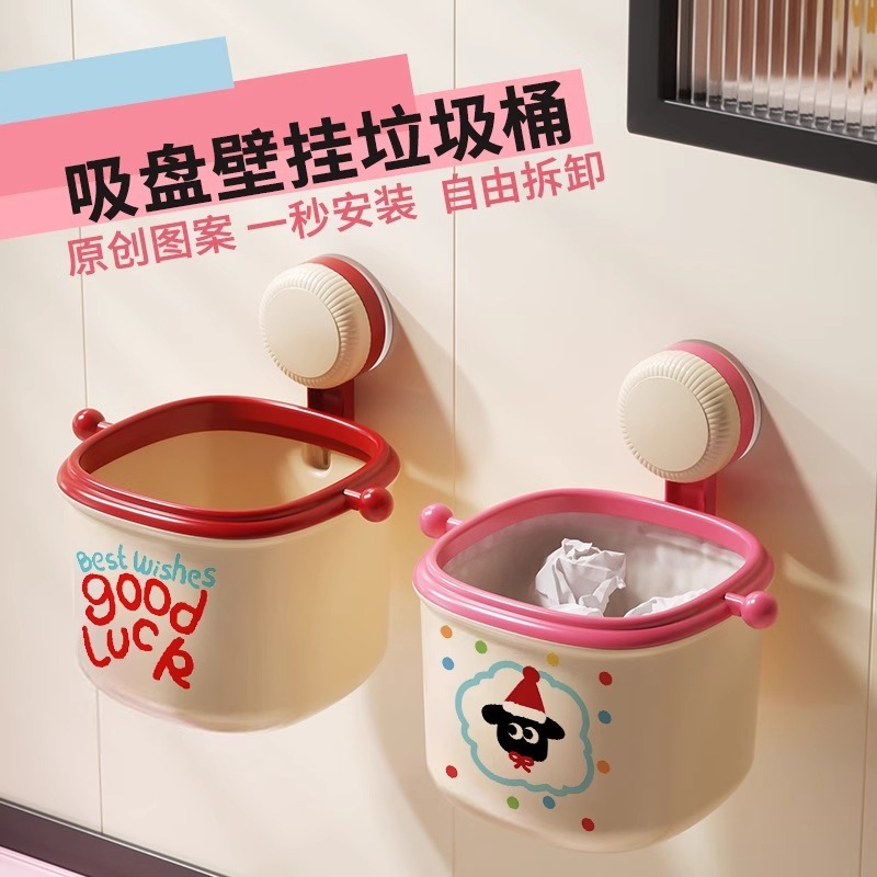 多巴胺吸盘垃圾桶壁挂卫生间废弃洗脸巾收纳桶可爱高颜值迷你纸篓|undefined