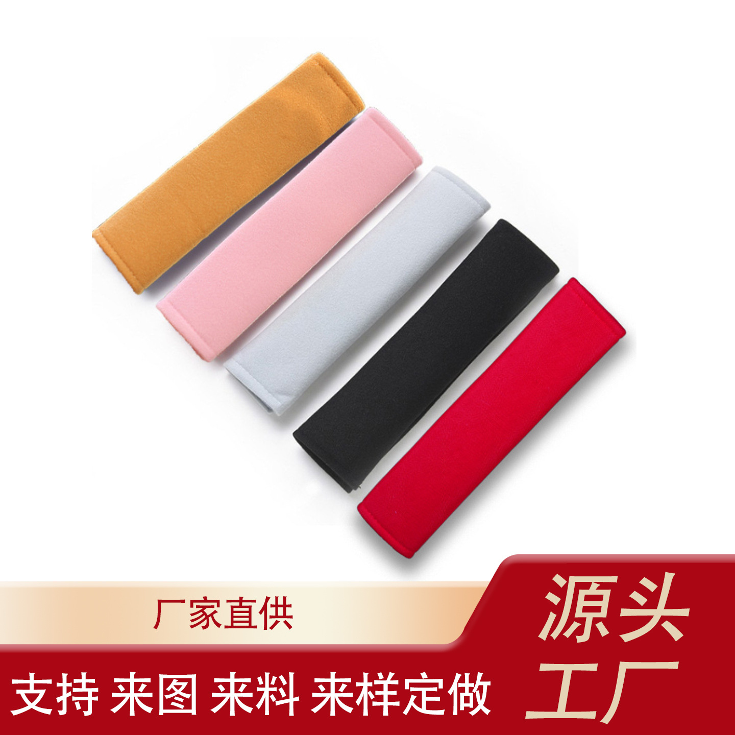 Car Seat Belt Shoulder Pad 20.5cm Ice Silk Car Seat Belt Extension Velvet Universal for All Seasons Shoulder Protector
