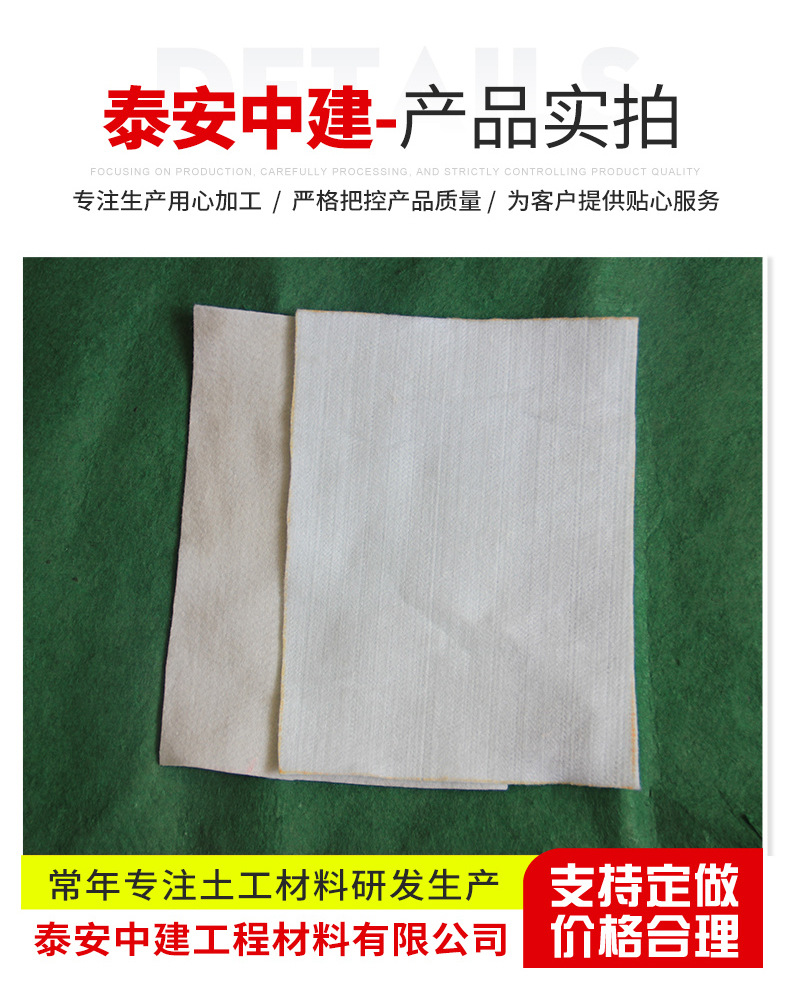 长丝土工布_08.jpg