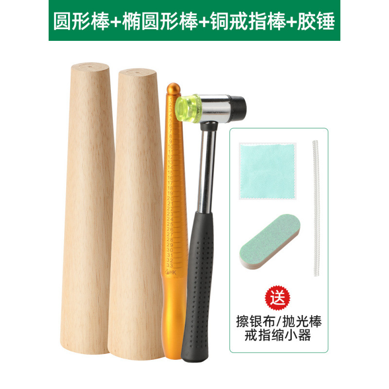 둥근 막대 + 타원형 막대 + 구리 막대 + 고무 망치 + 무료 3종 세트