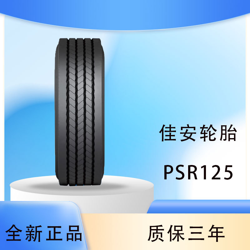 佳安卡客车钢丝轮胎315/70R22.5-20PSR125 花纹全轮位轮胎