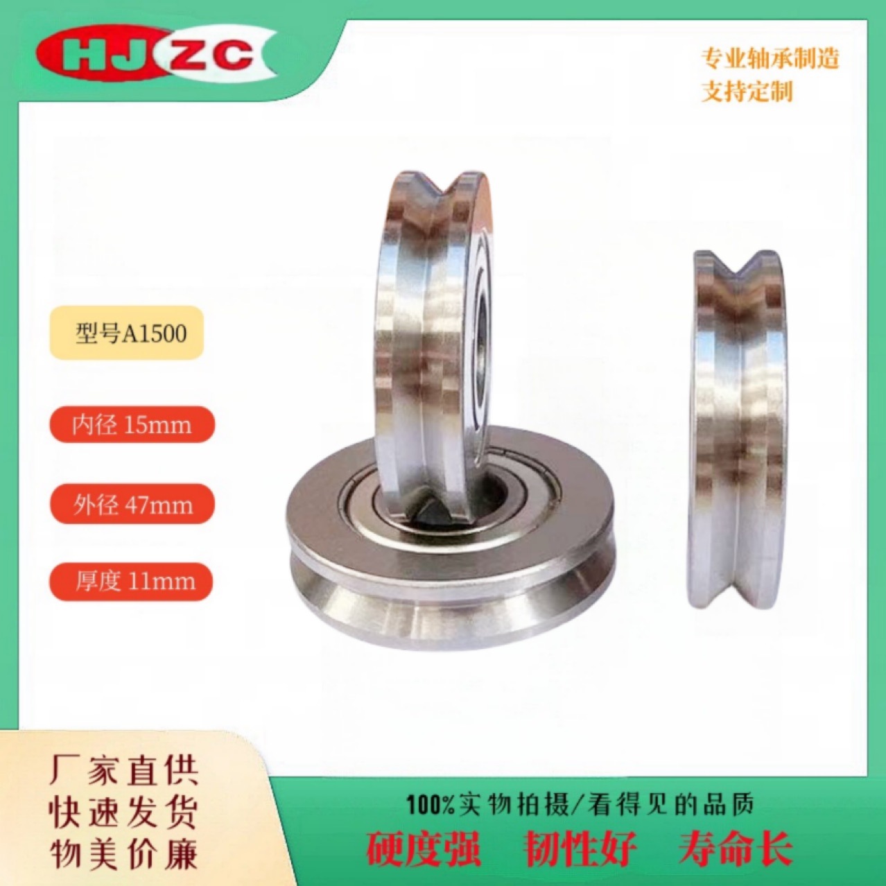 现货供应A1500导向校直轮轴承 90度V槽矫直轴承