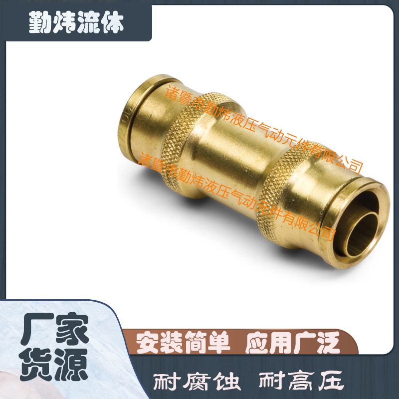 批发链接快插接头，DOT PUSH IN，卡车接头，美标接头，AIR BRAKE