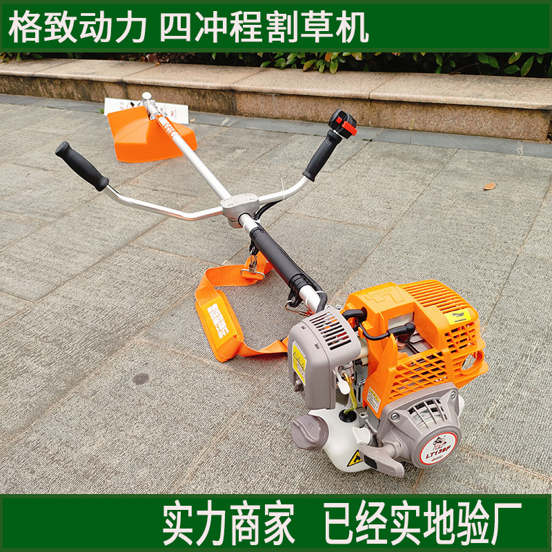 格致动力139F四冲程侧挂式割草机纯汽油背负式割灌机打草机除草机