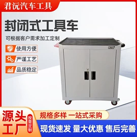 其他维护工具;工具车;维修工具箱
