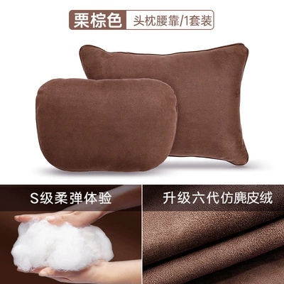 Car headrest s-class same seat back pillow car pillow waist neck pillow advanced new imitation suede (Headrest) - headrest-lumbar-support-chestnut-brown-set