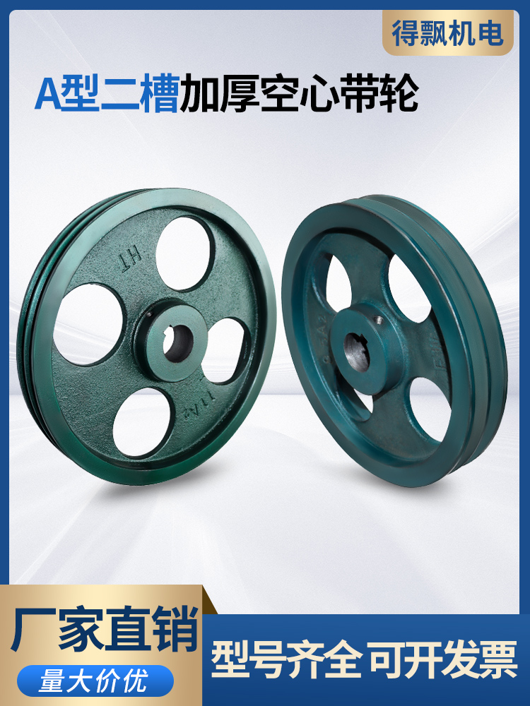 槽型空心加厚皮带轮双槽型皮带盘槽型三角带轮铸铁工厂直销跨境