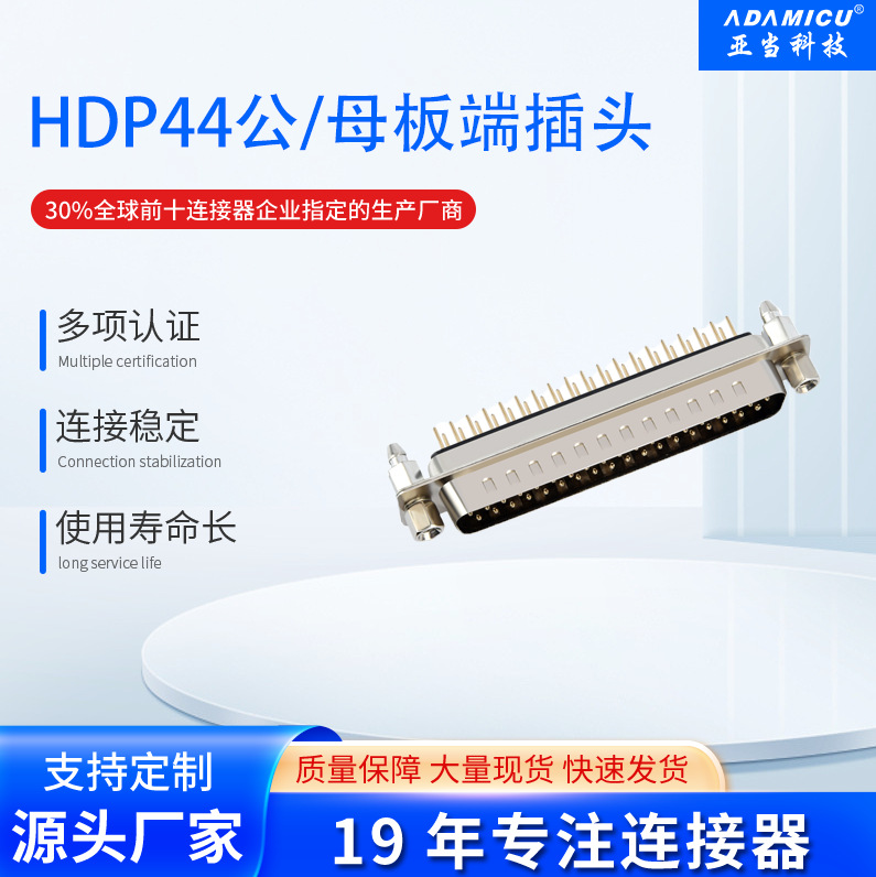 D-SUB HDP44ĸ˲ͷ180°ʽҵ豸ҵ