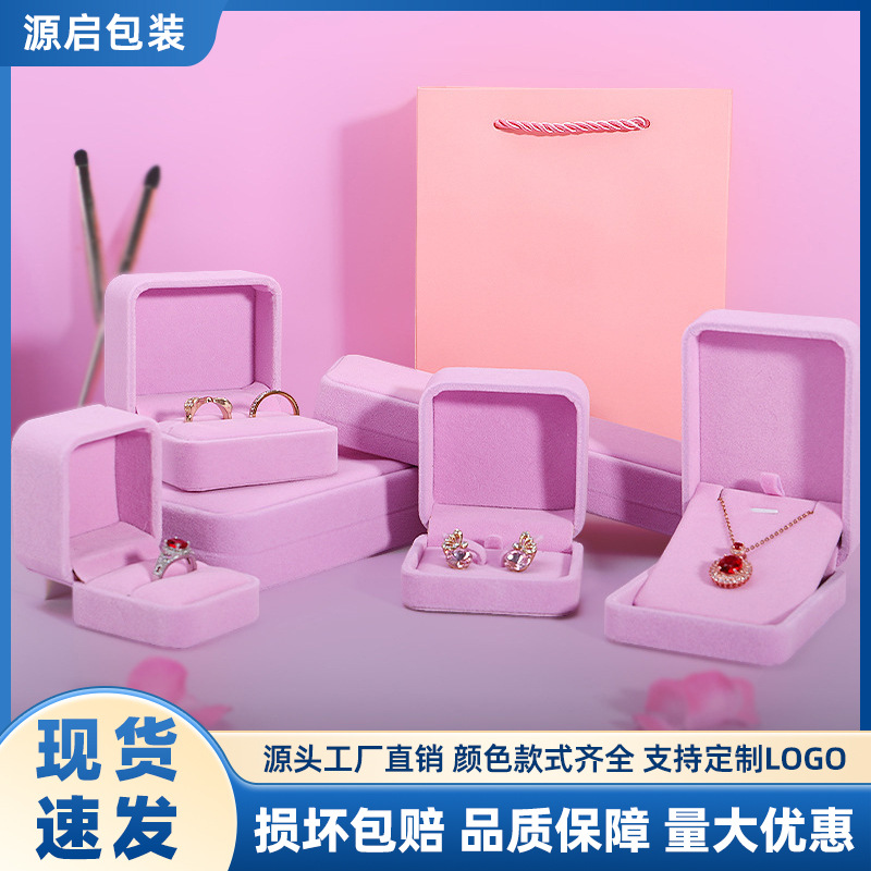批发首饰包装盒粉色绒布项链戒指展示盒子耳钉手链手镯收纳礼盒