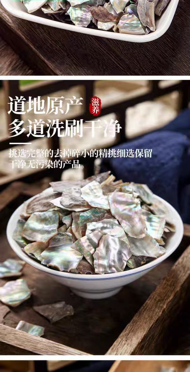 Shi Jue Ming Powder (Haliotis Shell / Abalone Shell) — Dried Mineral Herb, 500g quality and texture