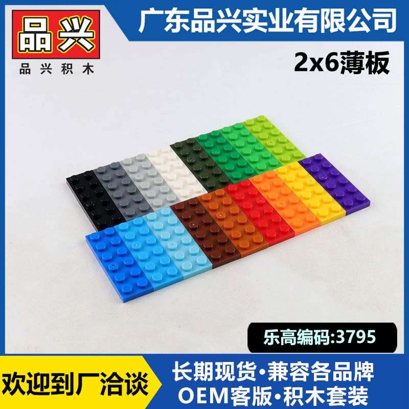 [Pixing MOC] Совместимая с LEGO 3795 сборная деталь, базовая пластина 2x6 низкая BP0206