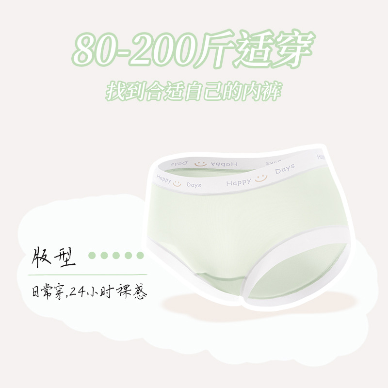 Más tamaño 200 kg de seda de hielo calzoncillos de secado rápido sin costuras de cintura media de verano para niñas gordas MM entrepierna antibacteriana para mujeres calzoncillos image 4