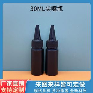 30ml����ƿ�D��ƿ��ɫ�c�zƿָ����ƿ�zˮƿ��ɫ����ܹ�ƿ����ƿ