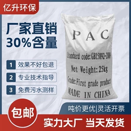 净水絮凝剂;消泡剂;硫酸盐