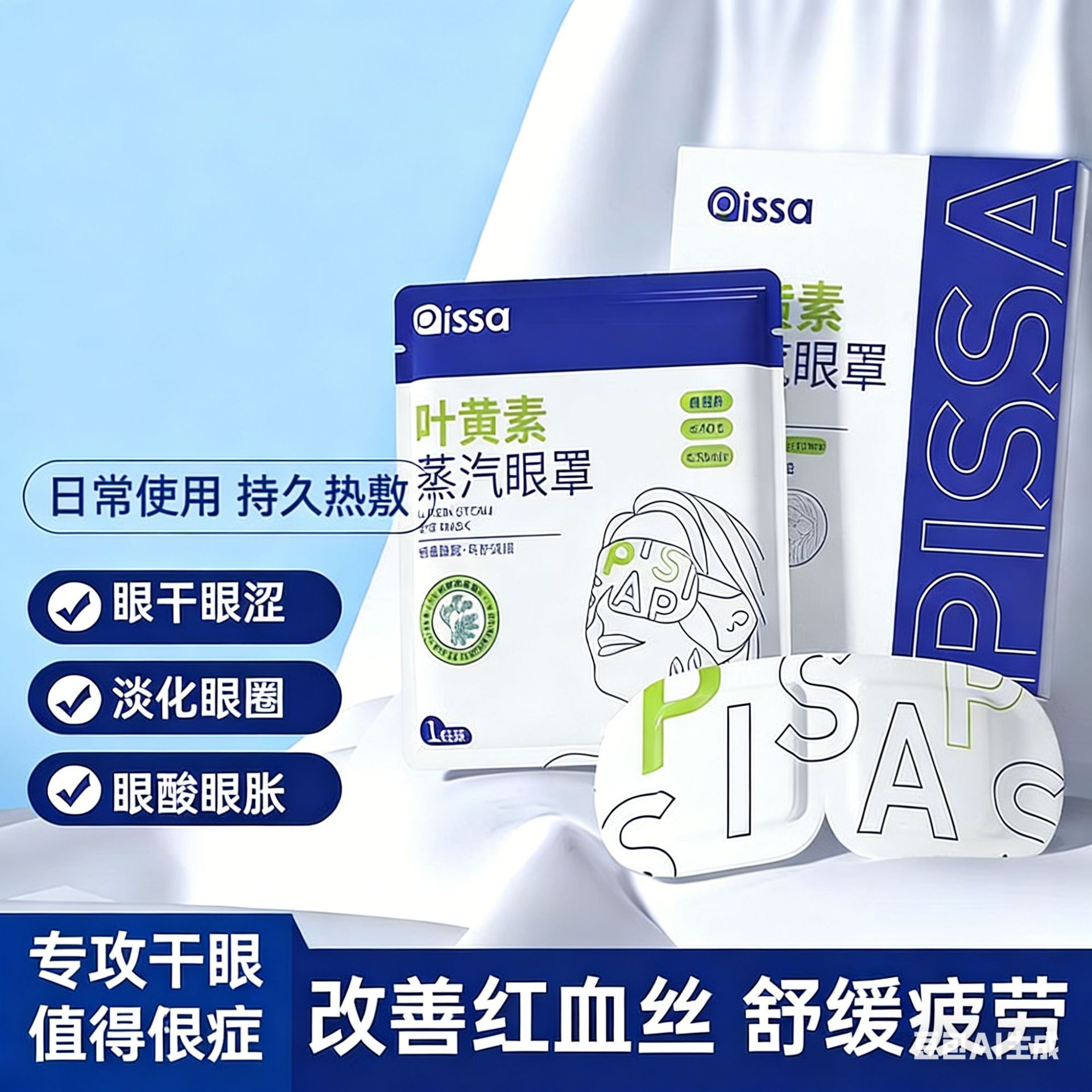 눈의 피로를 풀어주는 스팀 아이마스크, 루테인 발열, 수면 차광, 학생 온찜질 눈 보호, 온열 아이마스크