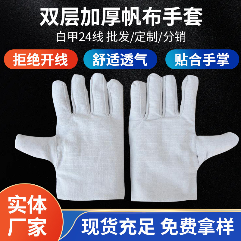 Labor Protection Canvas Gloves, 24-Thread, Fully Lined, Double-Layer, Thickened, Universal Welding Gloves, Protective Mechanical Workshop Gloves, Labor Protection Labor Protection Canvas Gloves, 24-Thread, Fully Lined, Double-Layer, Thickened, Universal Welding Gloves, Protective Mechanical Workshop Gloves, Labor Protection