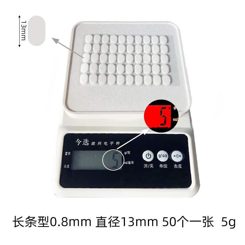 타원형 8mm*13mm 50캡슐/시트