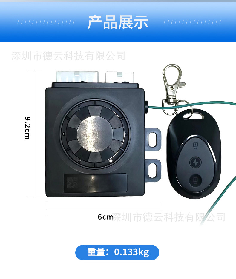 Electric Vehicle Gps Beidou Locator, Smart Central Control Anti-Theft Device, Bluetooth Sensorless Rental Electric Vehicle with Seat Lock