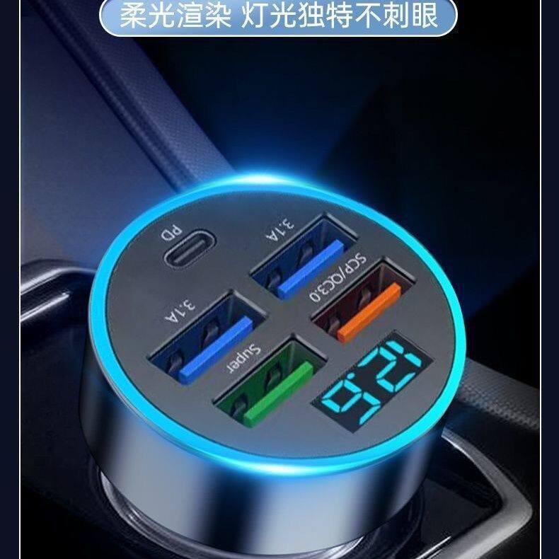 Car-mounted six-in-one multifunctional fast-charging charger USB adapter universal mobile phone charger