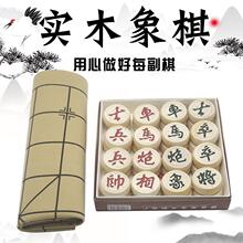 象棋带棋盘套装橡棋中国象棋大号家用成人小学生儿童高档实木象棋