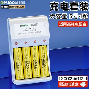Delipu No. 5 Battery Rechargeable 4800 Kidsren's Toy Remote Control Battery No. 7 Nickel Metal Hydride Rechargeable Battery No. 5