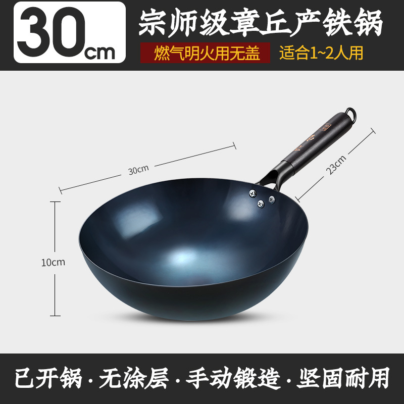 30장 Qiu 철 냄비 둥근 바닥 뚜껑 없음