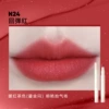 Lip powder cream N24 rebound red