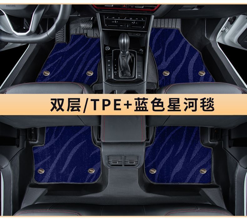 Fengyun T8 Special Car Threshold Tpe Car Floor Mats Fully Surrounded Wear-Resistant Anti-Slip Carpet Waterproof