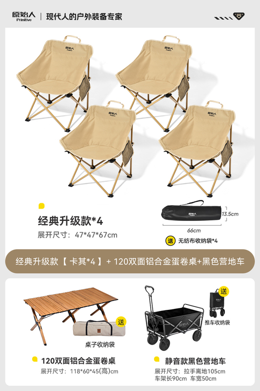 原始月椅子屋外折りたたみ椅子キャンプチェアテーブルと椅子ビーチチェアポータブルリクライニングチェアピクニック釣り椅子スツール|undefined
