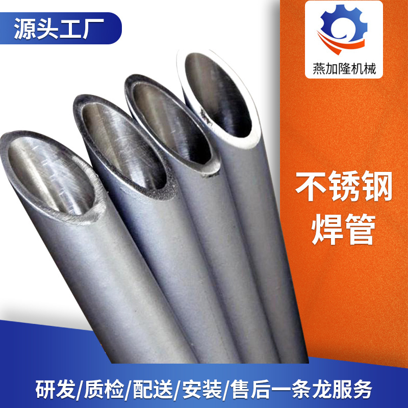 现货批发304不锈钢焊管不锈钢方矩管S30408/316L大口径不锈钢焊管