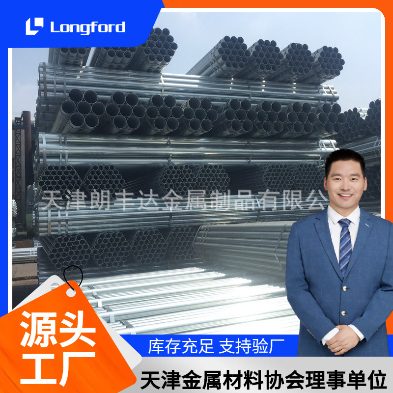 天津国标Q235 Q345B机械建筑用热镀锌钢管 4分 6分焊接冷镀锌管