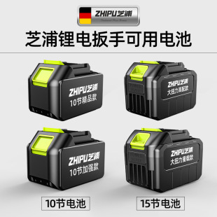 German Shibaura Electric Wrench Battery 10-Cell 15-Cell Battery Charger Premium Enhanced Battery Other Jia Yue