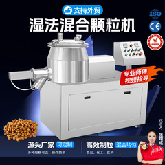 湿式混合造粒機板青根鶏精粒造粒機化学工業食品造粒機カプセル製薬設備