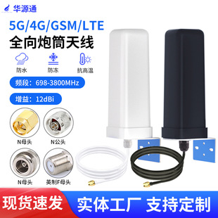 5G4G/GSM/LTE����ȫ����Ͳ��ˮ�쾀�������֙C��̖�����Ŵ�������