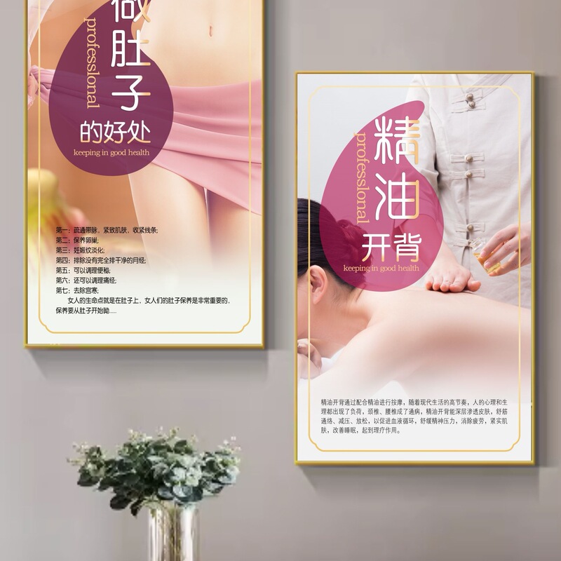 Beauty Salon Health Decorative Painting Essential Oil Open Back Meridian Facial Freckle Removal Shoulder and Neck Care Poster Kt Board Customization Beauty Salon Health Decorative Painting Essential Oil Open Back Meridian Facial Freckle Removal Shoulder and Neck Care Poster Kt Board Customization
