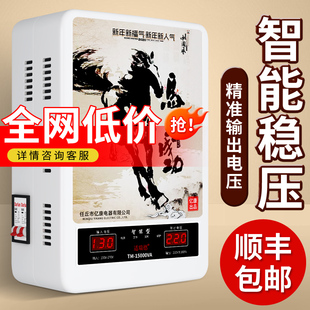 Free Shipping Voltage Regulator 220V Household High-Power Fully Automatic Air Conditioner Stabilizer Single-Phase Ac Ultra-Low Voltage Intelligent Adjustment