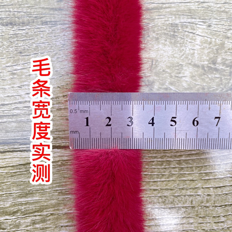 4.5厘米仿水貂毛条