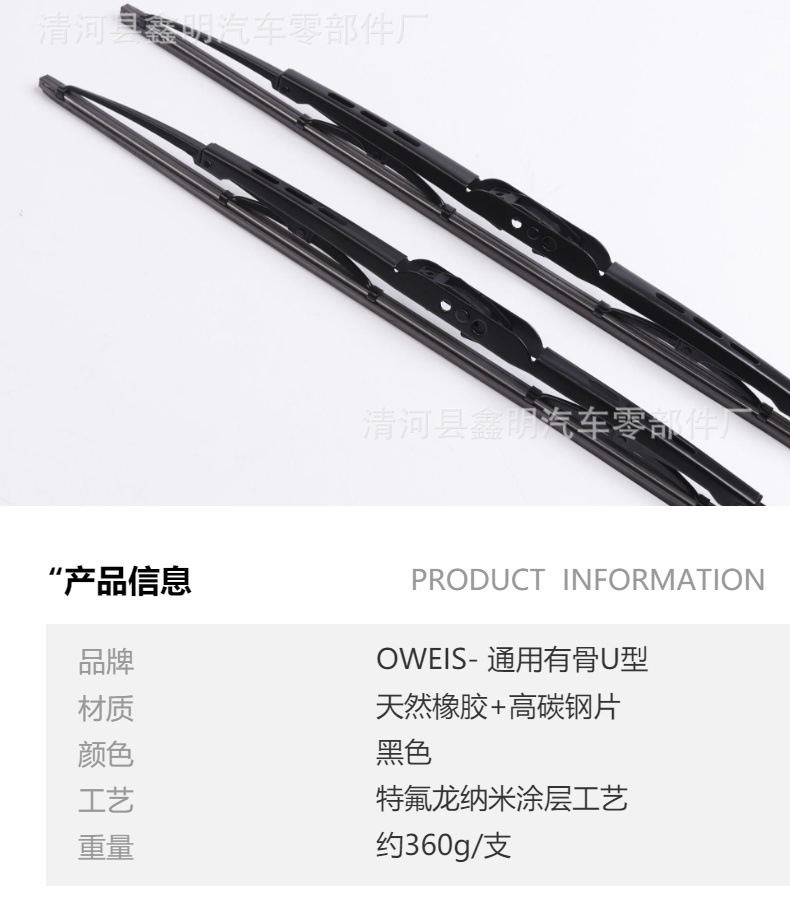 Wholesale Metal Frame Wiper Blades, Universal U-Shaped Silent Wiper Blades for Trucks, Frame Wiper Arms Available for Dropshipping