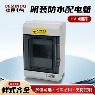 Outdoor Waterproof Electric Meter Box Surface-Mounted Hv-4 Circuit Box Circuit Breaker Leakage Protection Box Plastic Circuit Breaker Box Distribution Box