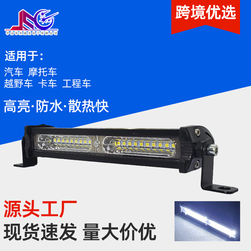 跨境汽车灯货源LED工作灯中网射灯小单排长条灯54W越野车辅助超亮