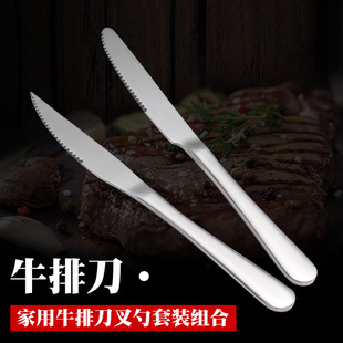 餐刀不锈钢西餐刀牛排刀叉勺子圆头刀具酒店家用安全锋利-阿里巴巴