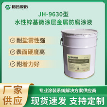 JH-9630 ˮ�ԟo�t�\��΢�T���_���_�TҺ�h����܇�ƄӱP�����T��