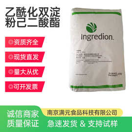 国民乙酰化双淀粉己二酸脂 宜瑞安蜡质玉米预糊化变性淀粉