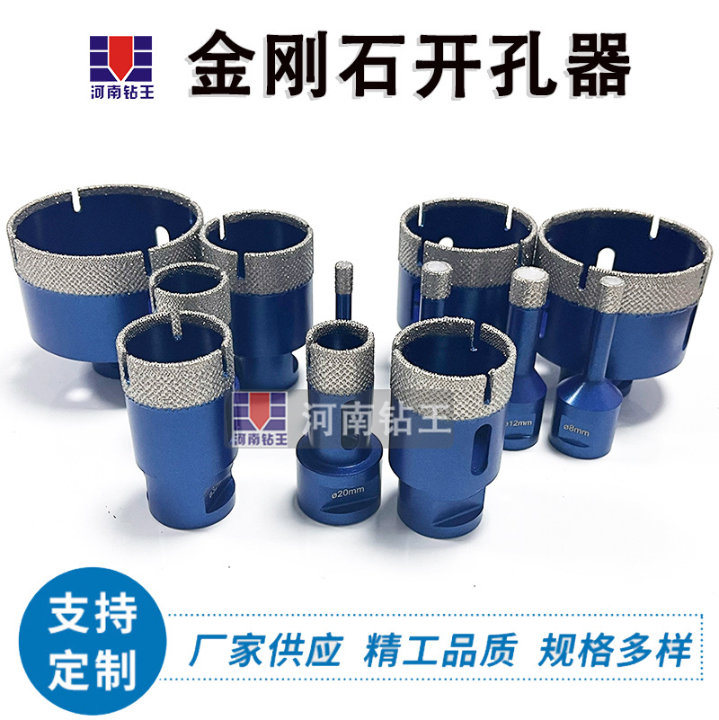 厂家批发金刚石陶瓷砖玻璃开孔器花岗石全瓷金刚砂大理石 钎焊钻