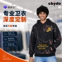 印花源头深度定做卫衣